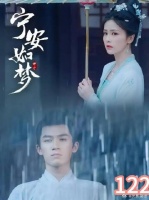 谢危在得知姜伯游想让张遮做女婿时，竟选择了公然叫板