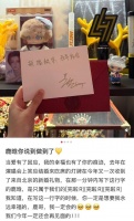 鹿晗兑现一年前演唱会承诺，给新婚粉丝寄出亲笔祝福礼盒