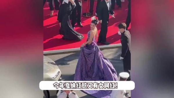 今年戛纳红毯又有女网红，穿露背长裙控场10分钟，挡住车道后尴尬离开