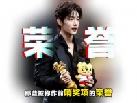 肖战凭《得闲谨制》首获亚洲艺术电影节金海燕奖提名