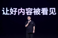 首届短剧产业大会：抖音集团持续投入、全方位扶持，助力真人短剧发展