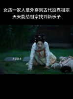 全家同穿亲子装应对孤独感，商量未果引共鸣