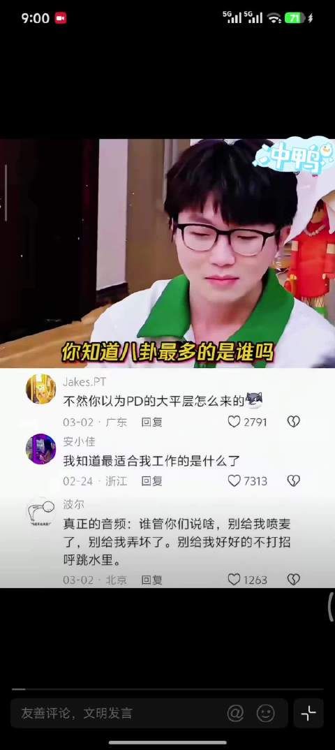 最适合我和我闺蜜的工作出现了 毛雪旺｜徐志胜｜李雪琴｜毛不易
