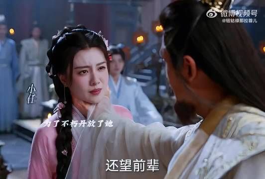 辛湄令牌险丧命，对师兄失望透顶