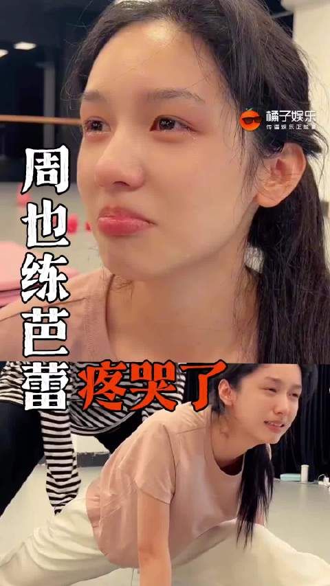 我一直以为周也是舞蹈生 她长了一张很会跳舞的脸