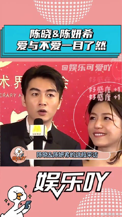 回看陈晓和陈妍希采访视频，爱与不爱一目了然！ 陈妍希 微博VC计划