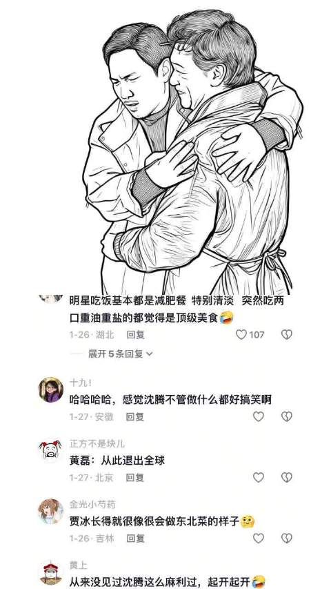 沈腾贾冰等全员埋头干饭，冰哥做饭获赞