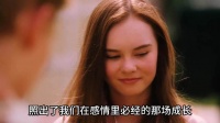 《怦然心动》讲述女孩从迷恋到独立的成长历程