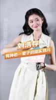 也没人说刘浩存这么萌啊~忆秦娥 秦腔 央视