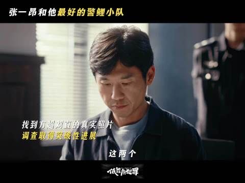 三江口全员花式告别低智商犯罪,宋郁河emoji引热议