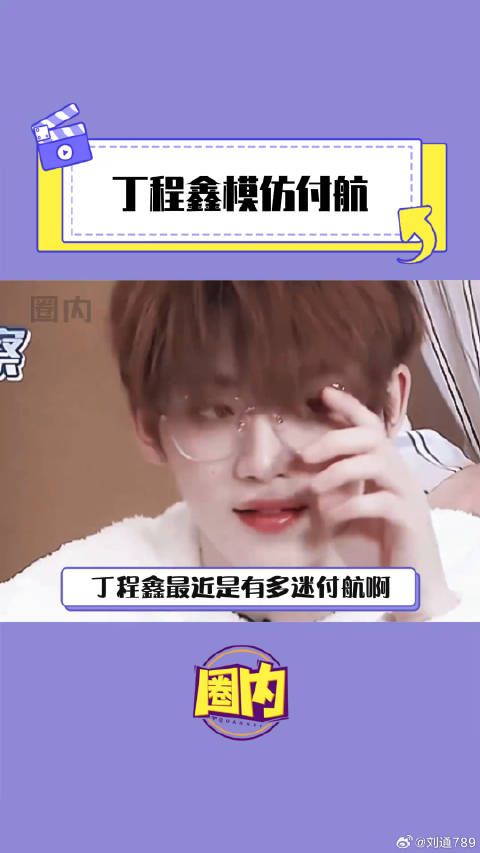 你好星期六 付航