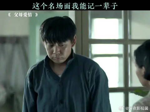 这个名场面我能记一辈子
