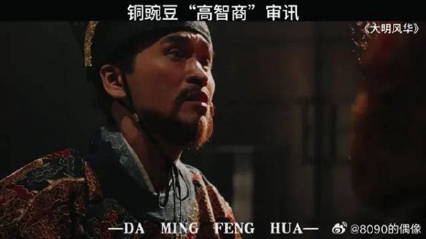 铜豌豆“高智商”审讯