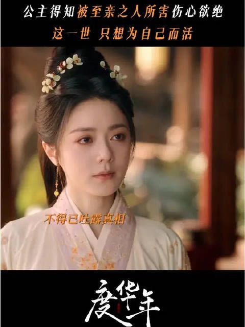 李蓉已PTSD这一次，只为自己活！