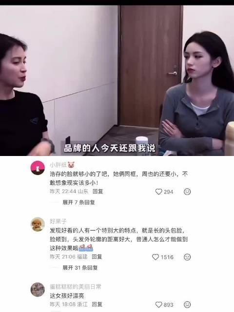 周也的脸和美貌真的内娱独一份 周也|内娱顶美|窄脸|女明星