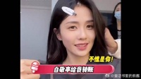 白敬亭白鹿竟早已相识，背后故事令人好奇！