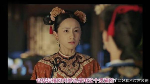 《延禧攻略》 EP22编剧视角：求不得，这集还没到雷点