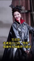 吴宣仪称自己是自己的黑粉，希望被审判批判以进步