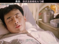 费霆你还没资格抡大勺呢纯真年代的爱情