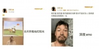 胡歌被正式确诊为早F晚E，粉丝们都痛心不已