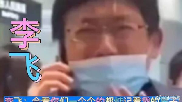 李飞：合着你们一个个的都惦记着我的房子呗？