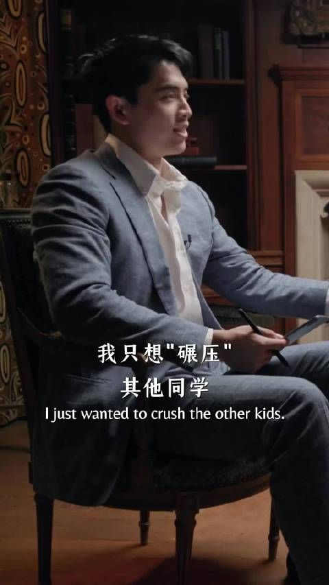 我还以为是批判,没想到他说得满脸骄傲