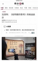 电影“阿嬷”中国爆火，新加坡媒体立马抹黑，反遭网友集体扒祖坟