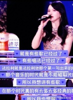 歌手首轮遭淘汰，伊能静隔空声援前夫庾澄庆“法拉利就是法拉利”