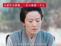 父母辈的爱情浪漫而又含蓄 家业｜杨紫