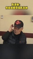 陈惠敏：你搞谁都别搞陈慧琳！