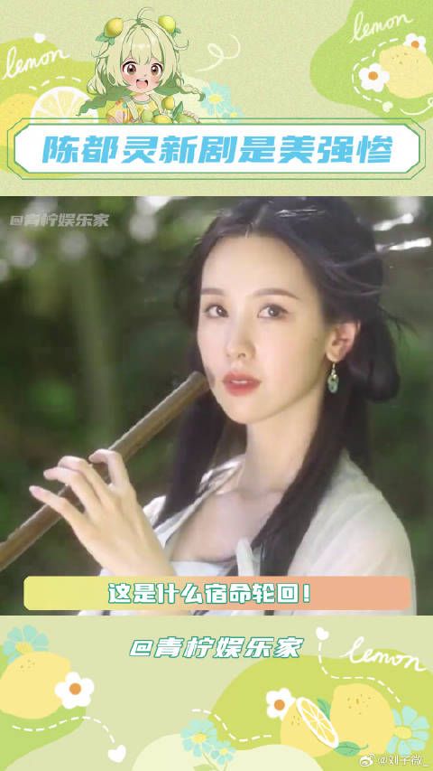 又要开始胚胎式追剧了吗！？贵女叶冰裳