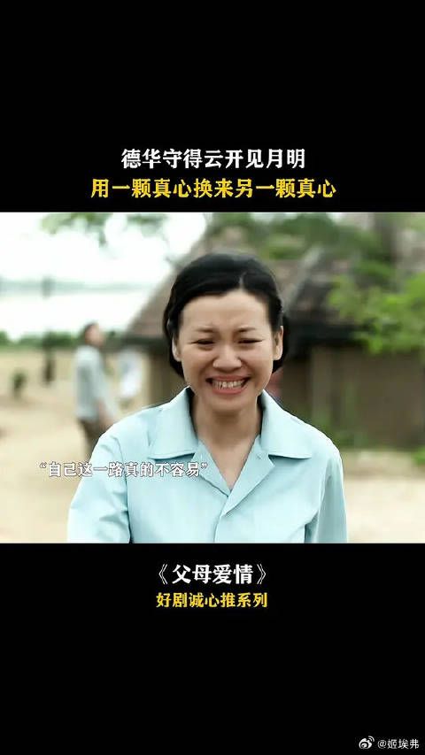 德华真的爱惨了老丁，白给他家干了多少年的活啊！