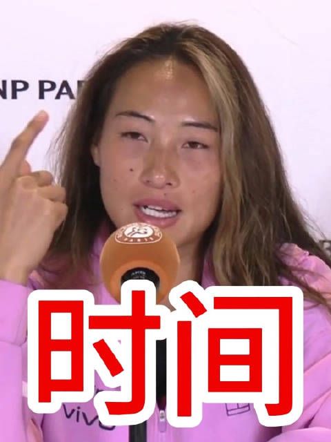 郑钦文赛后发布会中文采访：下次回归时要变得更强
