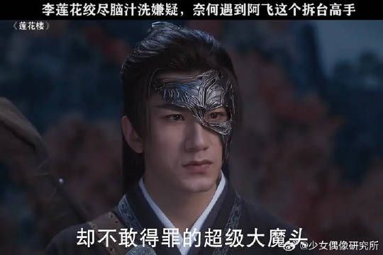 阿飞为了找身世秘密能用的方法都用上了