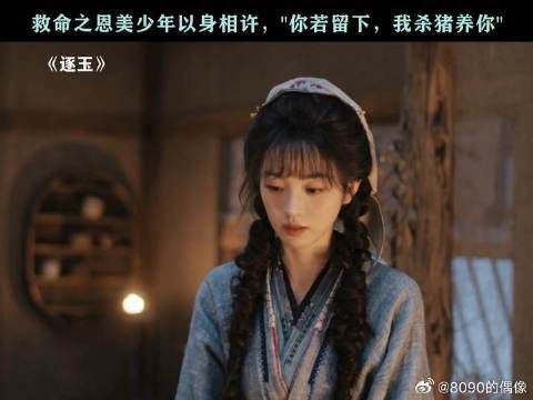 仙品仙品！嗑死我了