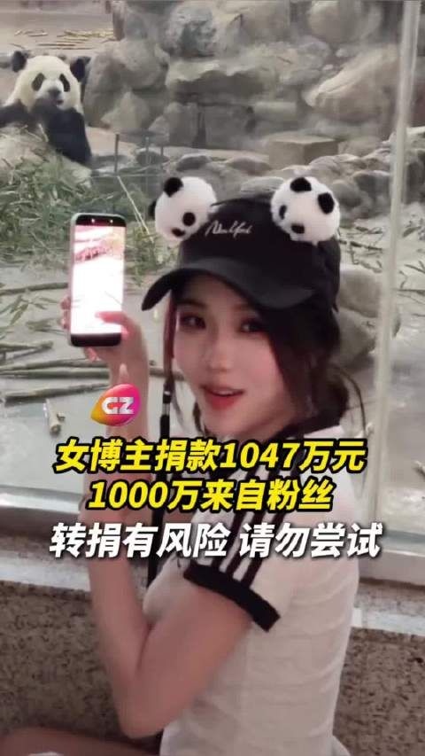 女博主林思琪5月25日晒超千万元捐款截图，但或有转捐风险