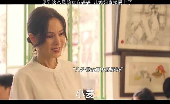 有这么会助攻的婆婆，什么样的儿媳妇能逃脱的了！