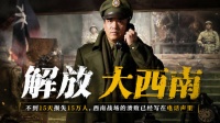 西南战场十五天损失十五万人，溃败已至乌江