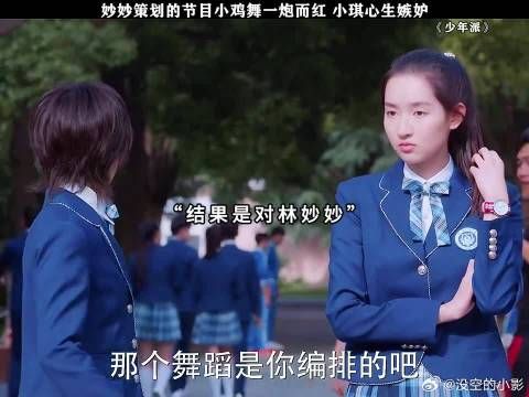 妙妙策划的节目小鸡舞一炮而红