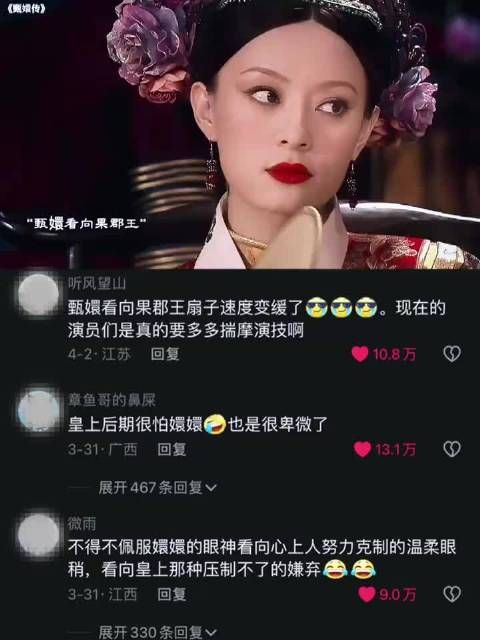 甄嬛传‖甄嬛‖果郡王