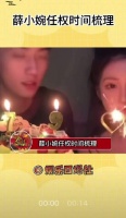 任权前女友晒律师函,两人感情纠葛引关注