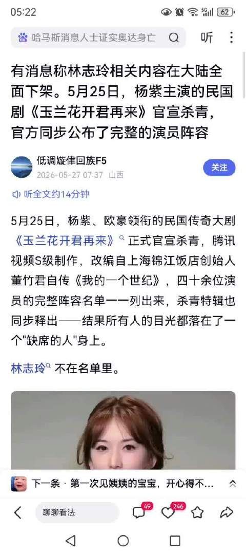两头吃红利，两头都被骂不是好人，“两面人”的下场就是她这样