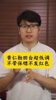 黄仁勋回台超低调，不带保镖不发红包，和大陆差别大