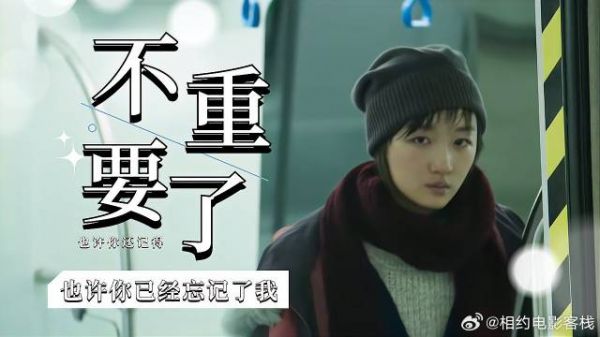 《后来的我们》周冬雨 井柏然 也许你还记得，当初那个最好的我们已经不在了