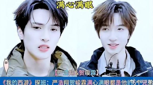 探班：严浩翔贺峻霖满心满眼都是他们6个兄弟 《这是我的西游》