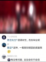 憨豆先生：看我装糖，阴你一手！