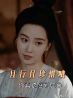 你这么大的麻烦我都没抛弃你！要珍惜我们的合作哦