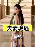 唐嫣守孝期后首现身女儿艺术节，罗晋复工回归岗位