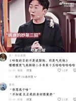 现实生活里容易招打的吵架三招