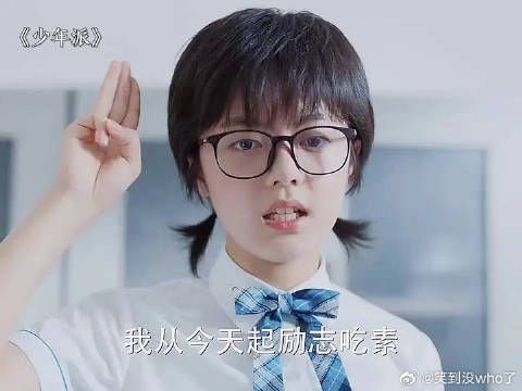 林妙妙不吃大鸡腿了